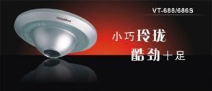 VT-688监控摄像机 专业安防设备的价格与厂家选择指南