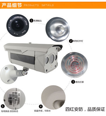 高清监控摄像头的选择指南 900线红外夜视技术解析